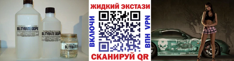 Купить где  Любань  БУТИРАТ оксибутират 