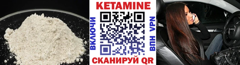 КЕТАМИН VHQ  Купить закладки  Любань 