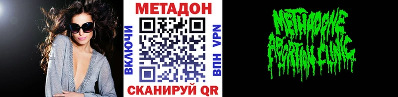 Купить где  Любань  Метадон кристалл 
